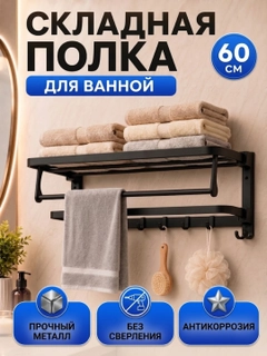 Черный