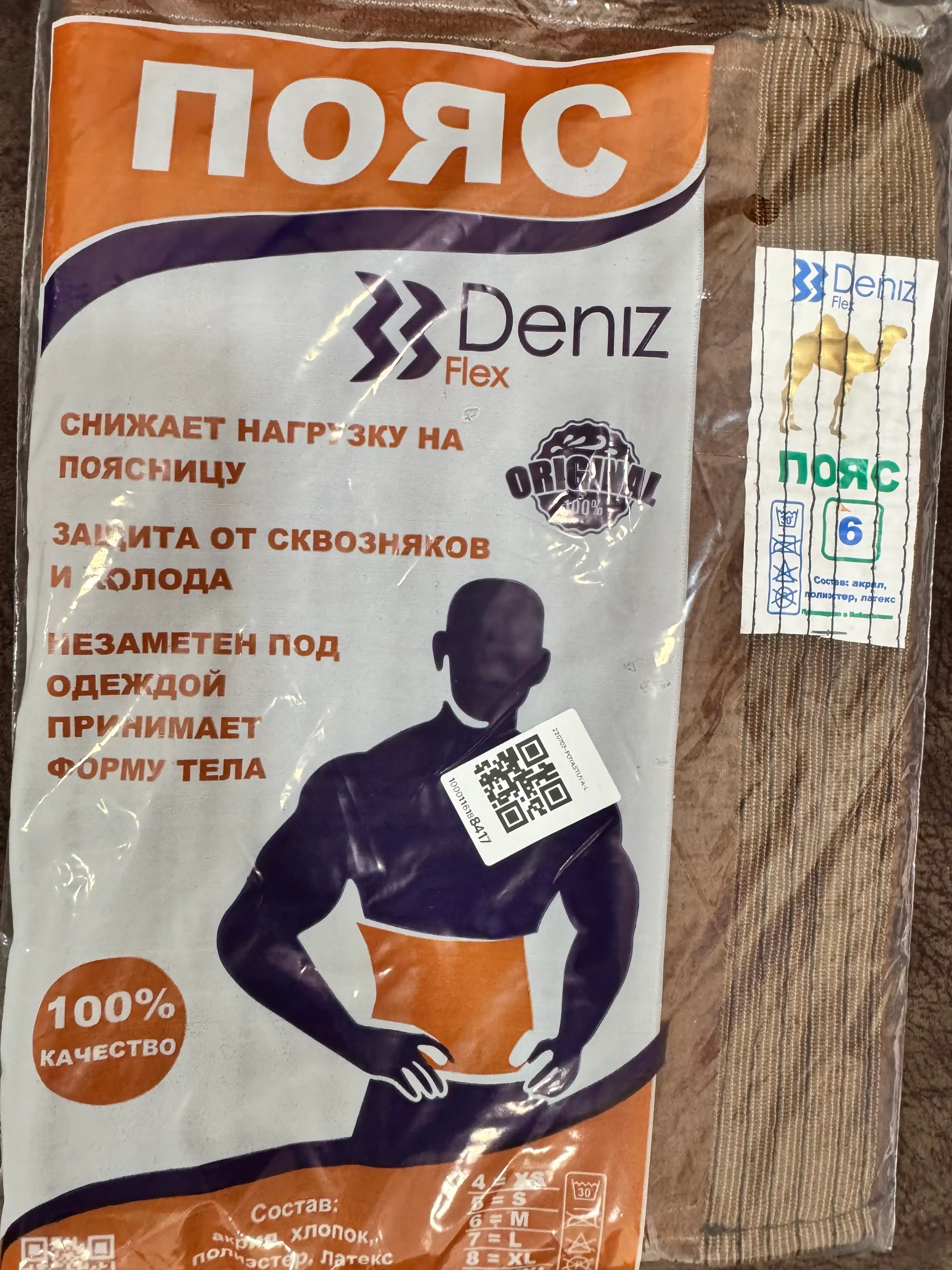 Isituvchi bel bandaji, qo'llab-quvvatlovchi termokamar, uniseks, S-XXL