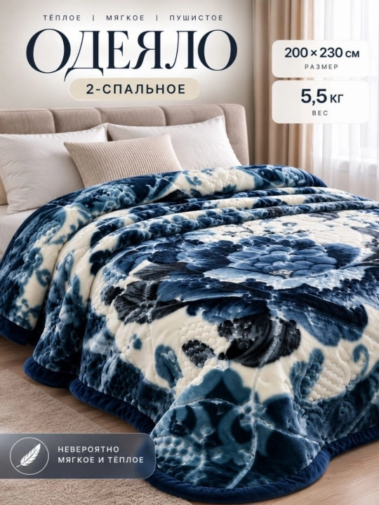Двуспальное одеяло-плед 200×230 см, мягкое, теплое, толстое, 5,5 кг — одеяло для спальни - 