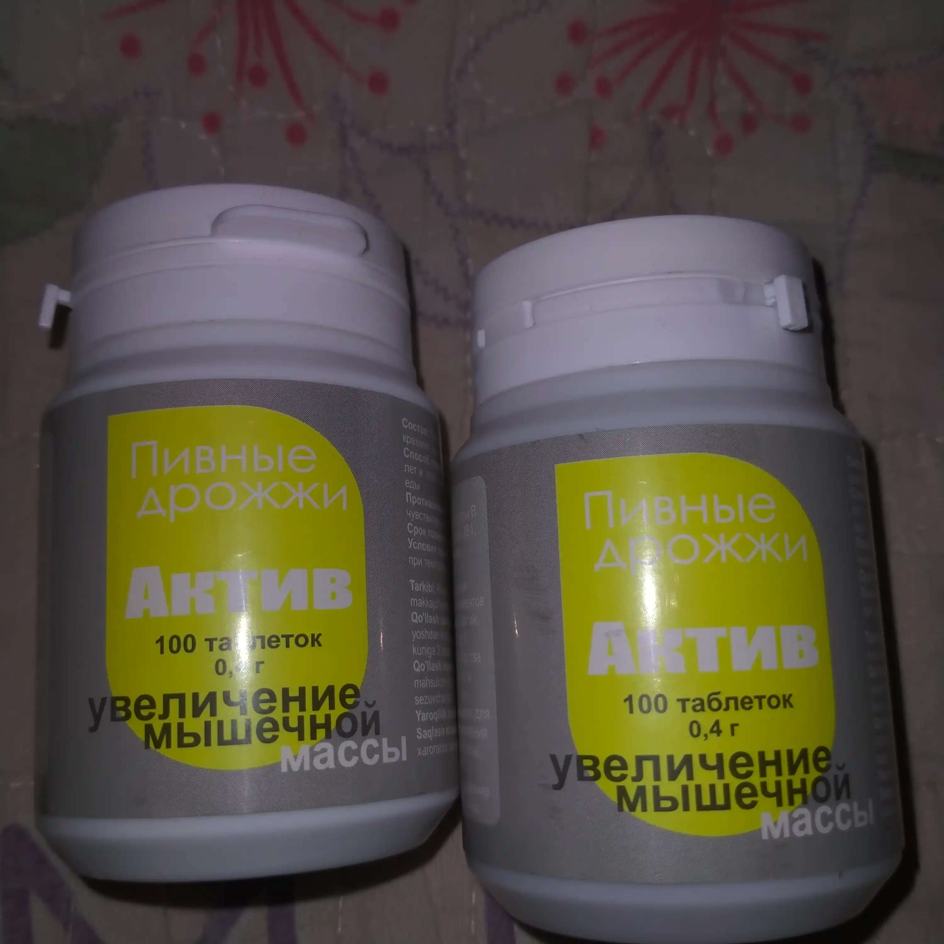 Pivo achitqisi Aktiv №100, 0.4 g