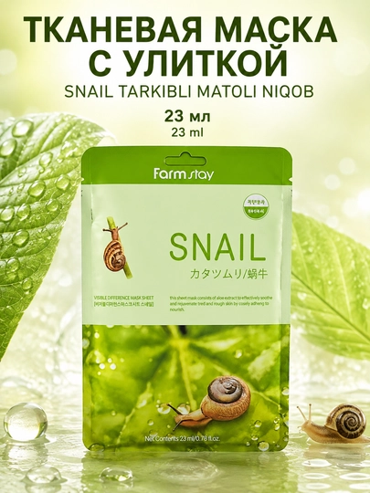 Farmstay Snail yuz uchun matoli niqob, salyangoz mutsini bilan, namlantiruvchi, 23 ml - 