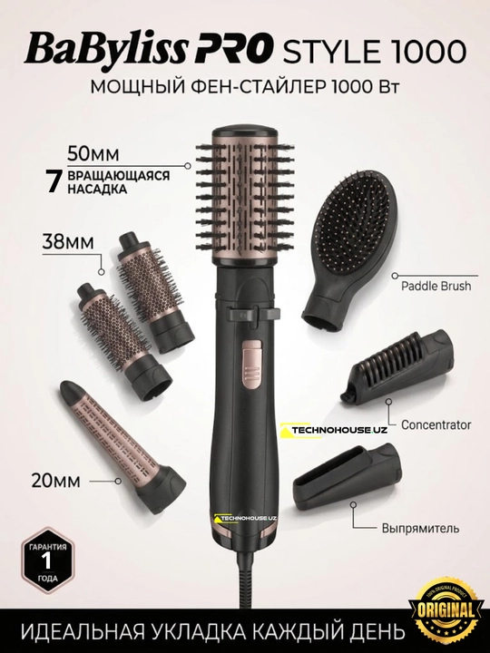 Фен стайлер BaByliss AS967ROE Pro Style 1000, 7 насадка - 