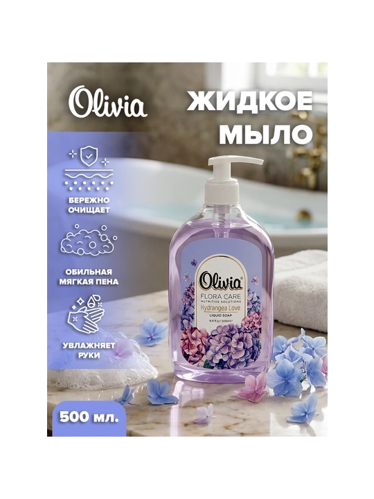 FLORA CARE  HYDRANGEA LOVE  Жидкое мыло 500 мл - 