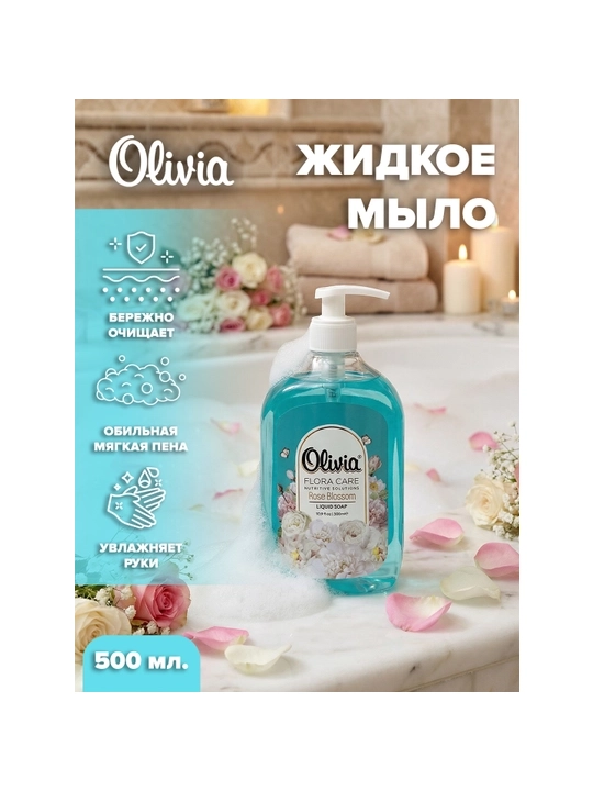 FLORA CARE  ROSE BLOSSOM   Жидкое мыло 500 мл - 