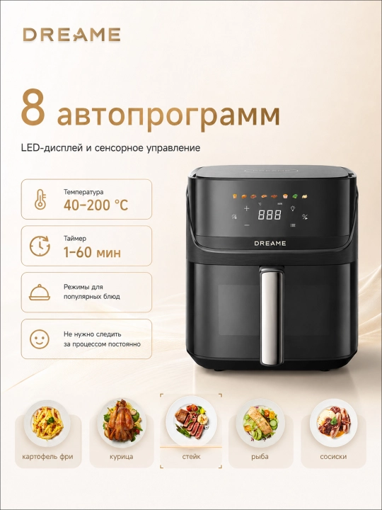 Dreame Tasti Airfryer AF10/AF30/PT60/DZ30 aerogrill, 7,6 litr, 1500-3000 Vt