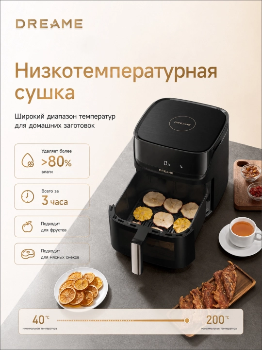 Dreame Tasti Airfryer AF10/AF30/PT60/DZ30 aerogrill, 7,6 litr, 1500-3000 Vt