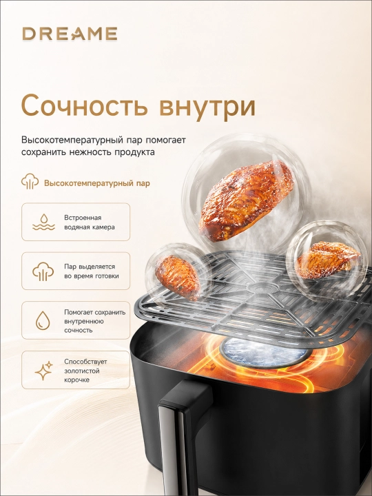 Dreame Tasti Airfryer AF10/AF30/PT60/DZ30 aerogrill, 7,6 litr, 1500-3000 Vt