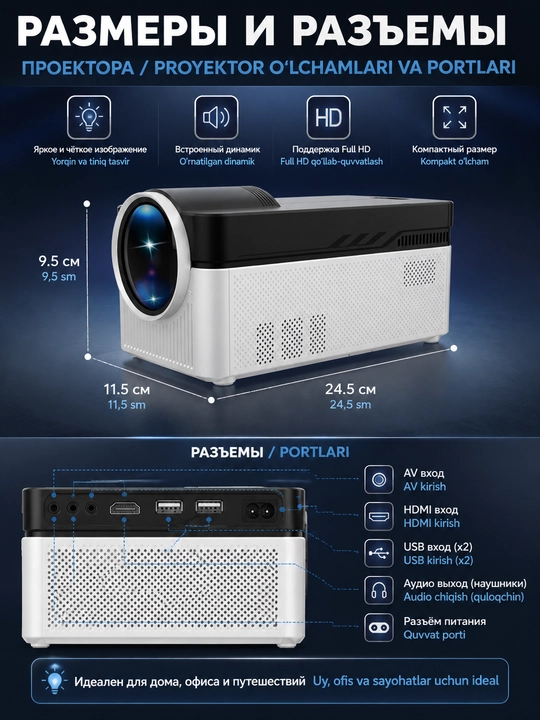 Проектор 800ANSI HY450 8K 1080P, с ультракоротким фокусным расстоянием H726 BT5.4 EU Plug