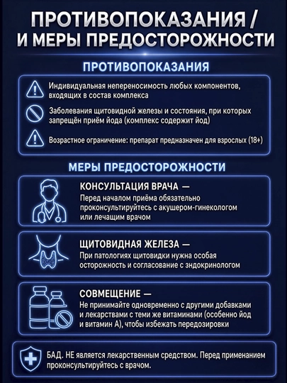 GLS Витамины для беременных и кормящих женщин, комплекс витаминов и минералов, 60 капсул