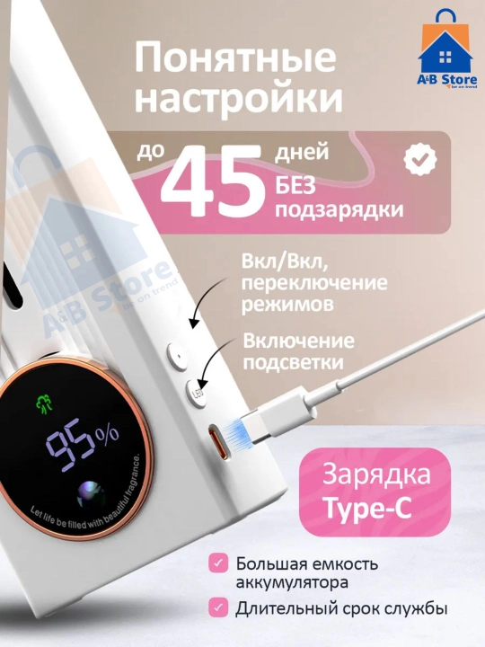 Uy uchun avtomatik havo tozalagich, uy uchun xushbo‘ylantirgich, harakat sensori bilan