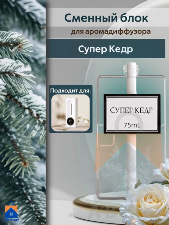 Uy uchun avtomatik havo tozalagich, uy uchun xushbo‘ylantirgich, harakat sensori bilan - 