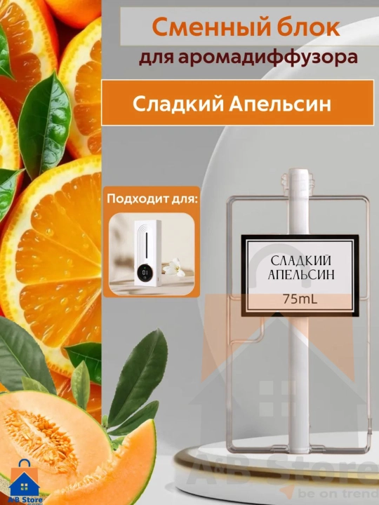 Uy uchun avtomatik havo tozalagich, uy uchun xushbo‘ylantirgich, harakat sensori bilan - 