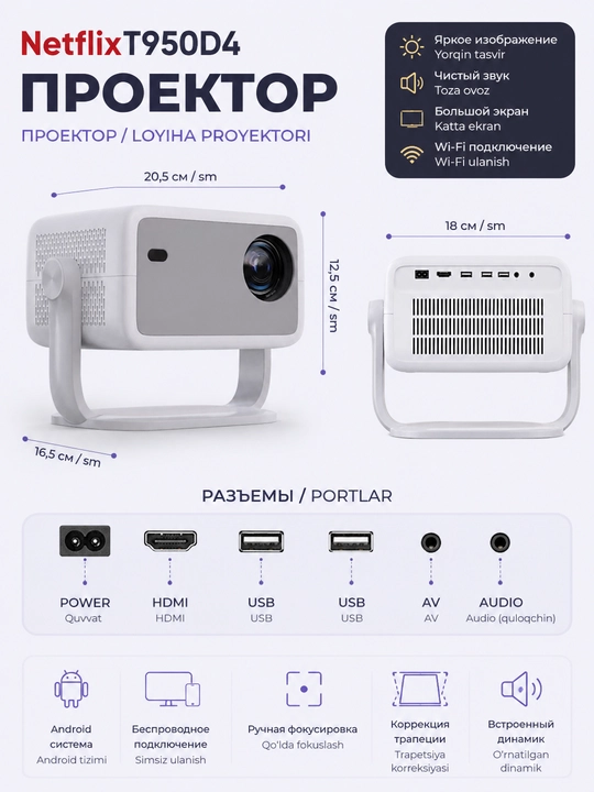 Проектор 800ANSI HY450 8K 1080P, с ультракоротким фокусным расстоянием H726 BT5.4 EU Plug