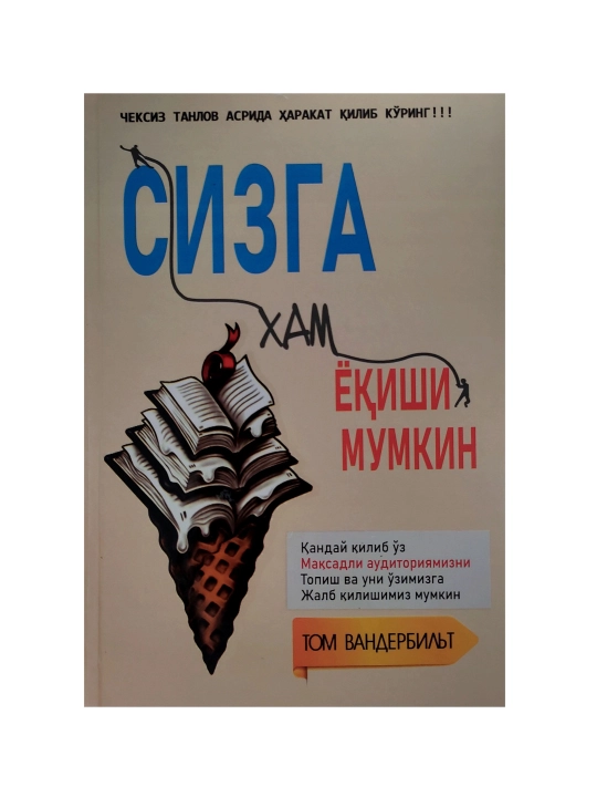 Сизга ҳам ёқиши мумкин - 