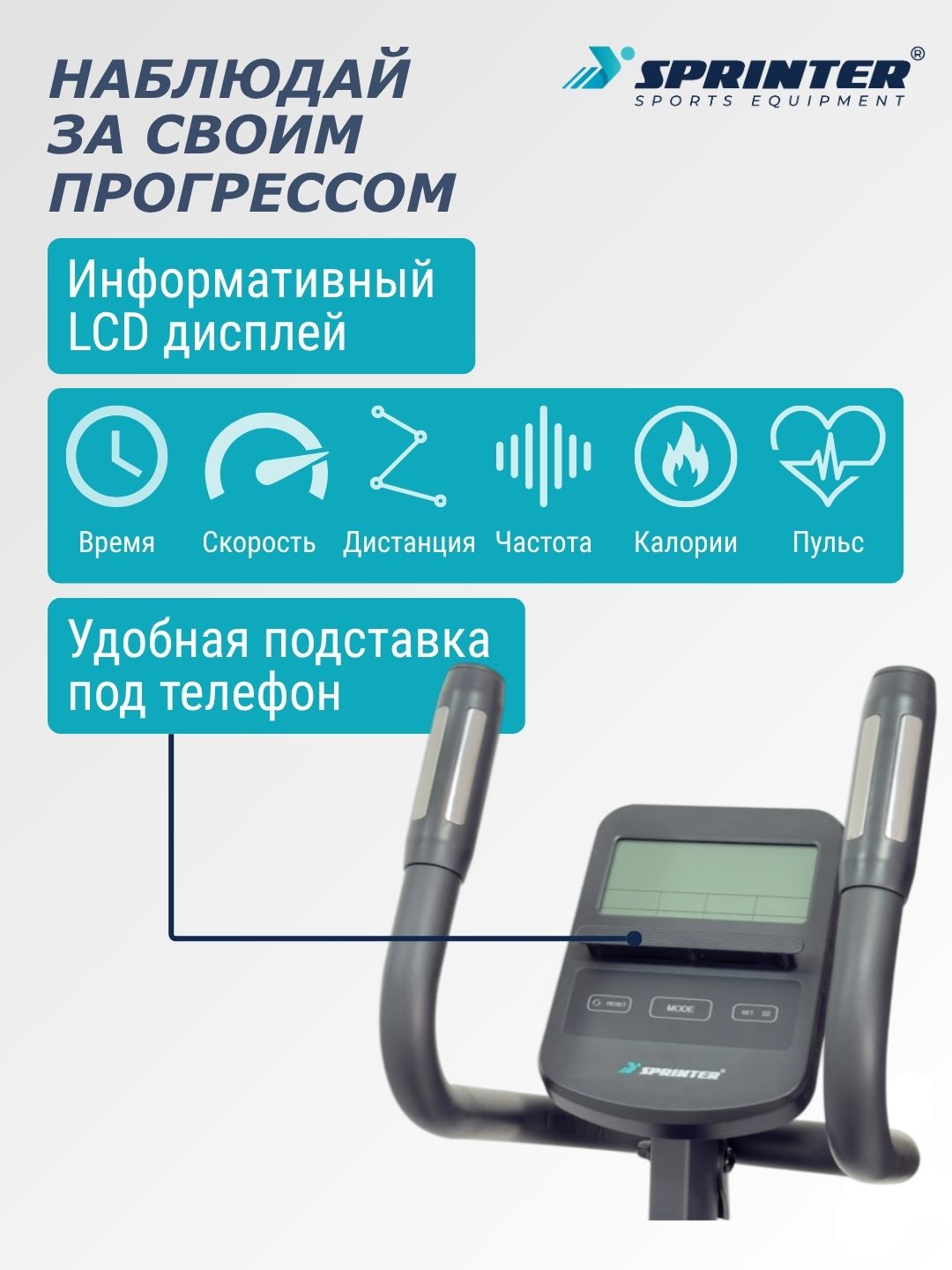 Elliptik trenajyor (chang‘i velosipedi) SPRINTER SP-2401E (YK-CT2401)