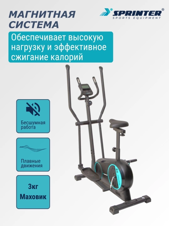 Elliptik trenajyor (chang‘i velosipedi) SPRINTER SP-2401E (YK-CT2401)