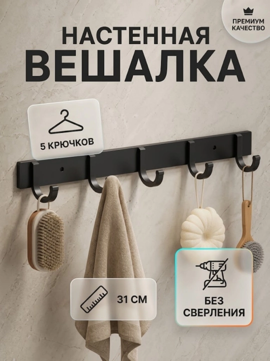 Полка для полотенец в ванную 60 см складная алюминиевая с крючками без сверления