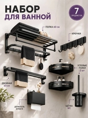 Черное стекло