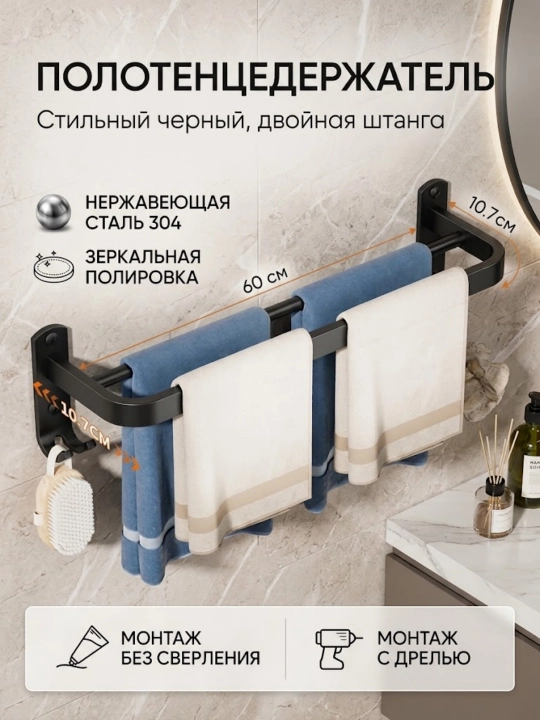 Полка для полотенец в ванную 60 см складная алюминиевая с крючками без сверления