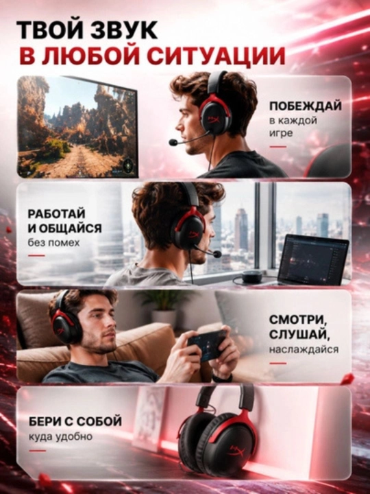 Игровая гарнитура HyperX Cloud III S Wireless, Stereo звук, USB/Bluetooth, 53 мм