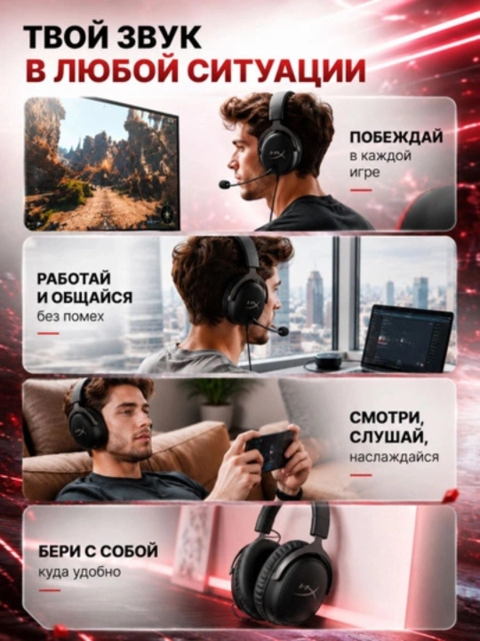 Игровая гарнитура HyperX Cloud III S Wireless, Stereo звук, USB/Bluetooth, 53 мм