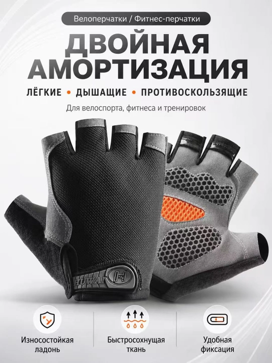 Спортивные перчатки для фитнеса и велосипеда, амортизация и защита рук - 