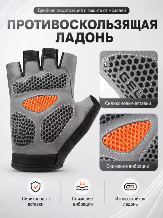 Fitnes va velosiped uchun sport qo‘lqoplari, amortizatsiya va qo‘lni himoya qilish