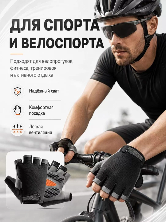 Fitnes va velosiped uchun sport qo‘lqoplari, amortizatsiya va qo‘lni himoya qilish