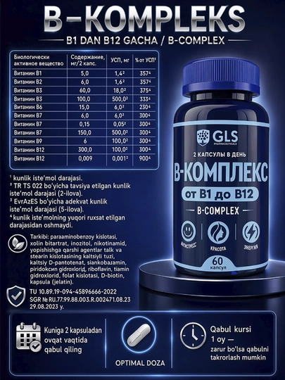 GLS B-комплекс 430 мг, витамины группы B B1–B12, комплекс витаминов B, 60 капсул