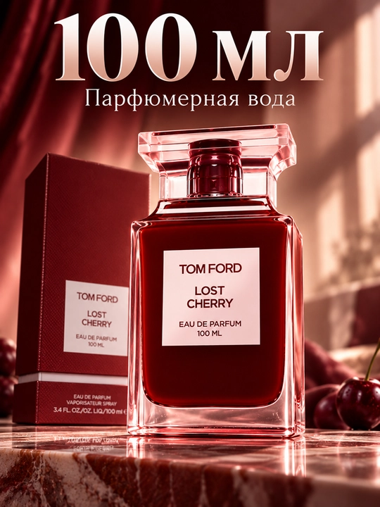 Ayollar uchun atir suvi Tom Ford Lost Cherry — uzoq saqlanuvchi ayollar parfumi