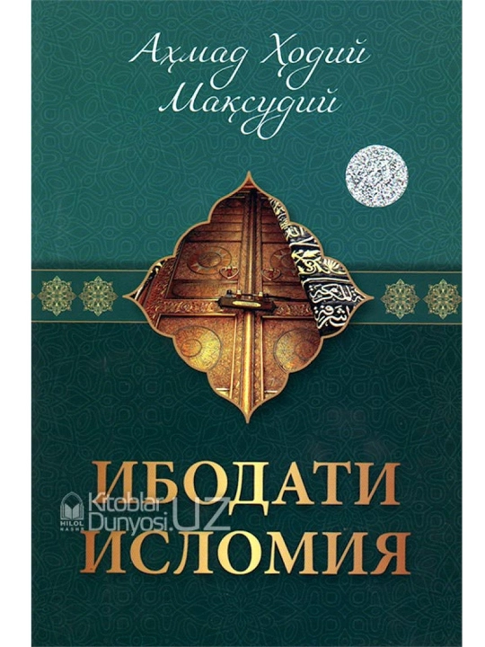 Ibodati Islomiya - 