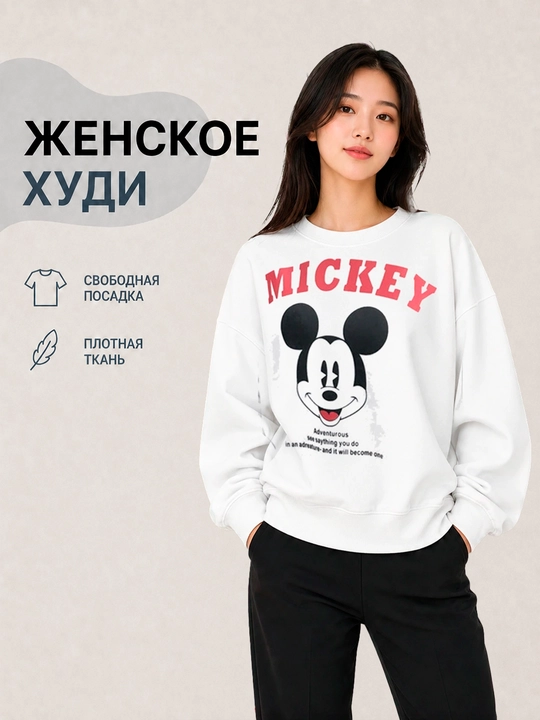 Свитшот женский - 