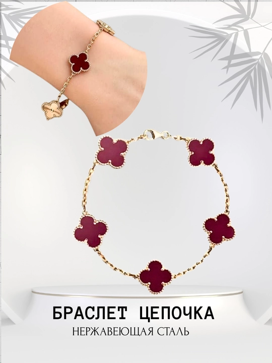 Браслет женский - 