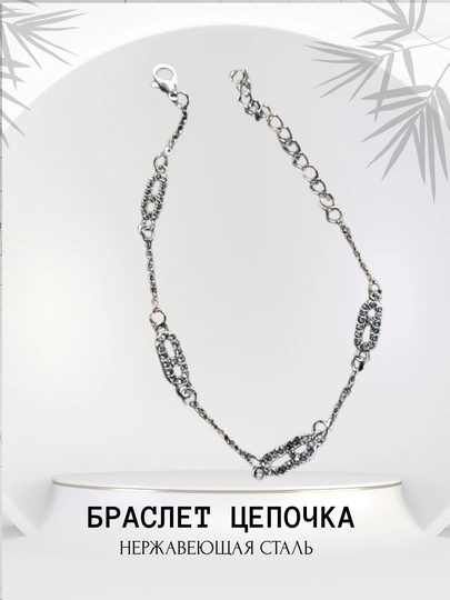 Браслет женский - 