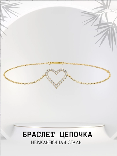 Браслет женский - 