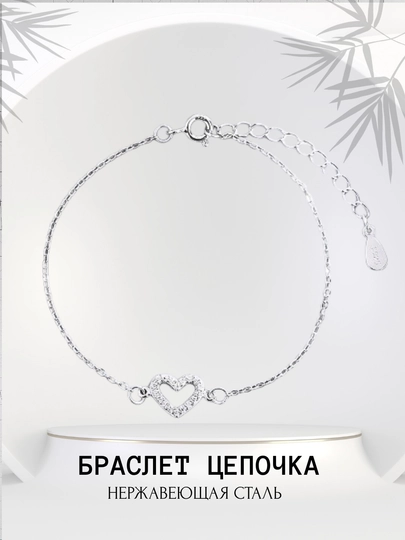 Браслет женский - 