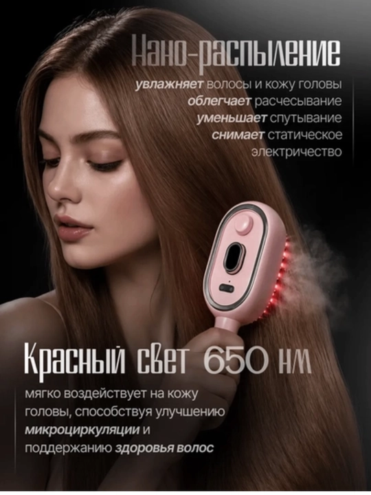Паровая электрическая массажная расческа для роста волос,кудрявыми волосами и кожей головы - 