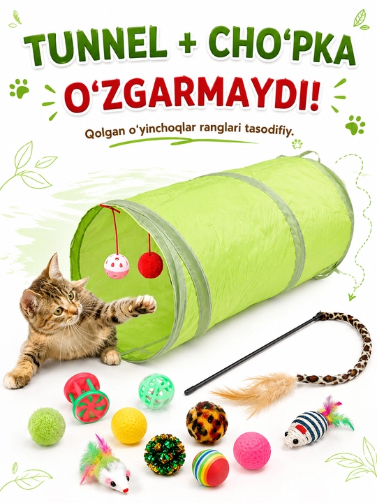 Игрушки для кошек набор 21 шт, тоннель, мячики и дразнилка для питомца