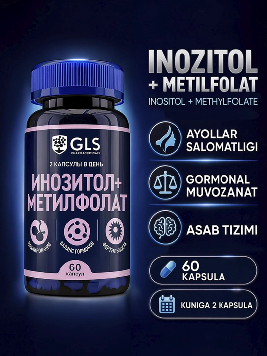 GLS Инозитол + Метилфолат 750 мг, для женщин, гормональный баланс, 60 капсул