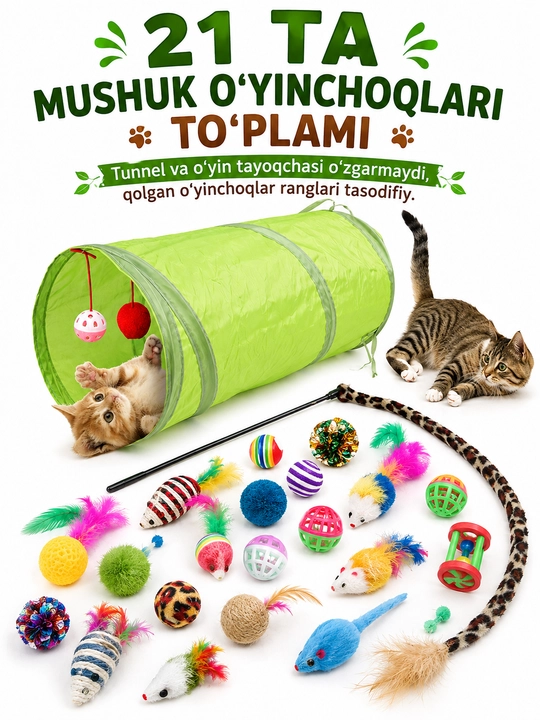 Игрушки для кошек набор 21 шт, тоннель, мячики и дразнилка для питомца - 