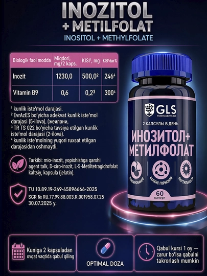 GLS Инозитол + Метилфолат 750 мг, для женщин, гормональный баланс, 60 капсул