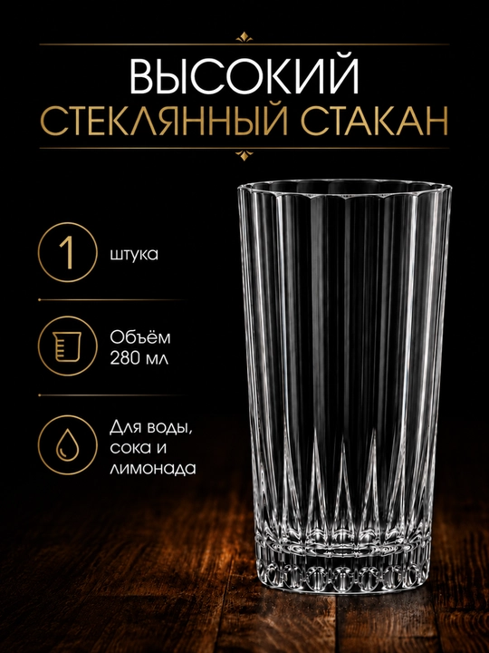 Suv, sharbat va ichimliklar uchun 280 ml hajmli naqshli shisha stakanlar, oshxona uchun 6 ta to‘plam - 