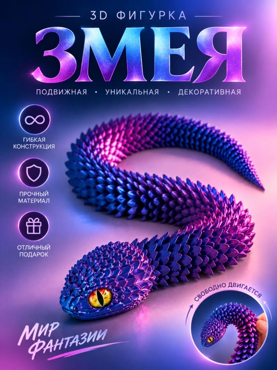 3D figurka-antistress, harakatlanuvchi o‘yinchoq, ajoyib sovg‘a - 