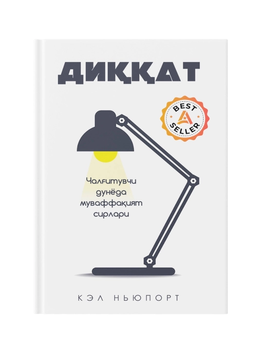 Diqqat: Chalg‘ituvchi dunyoda muvaffaqiyat sirlari - 