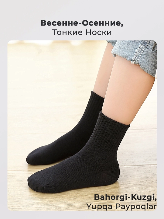 Детские носки, 5 пар в упаковке, дышащие и тонкие, школьные носки для детей