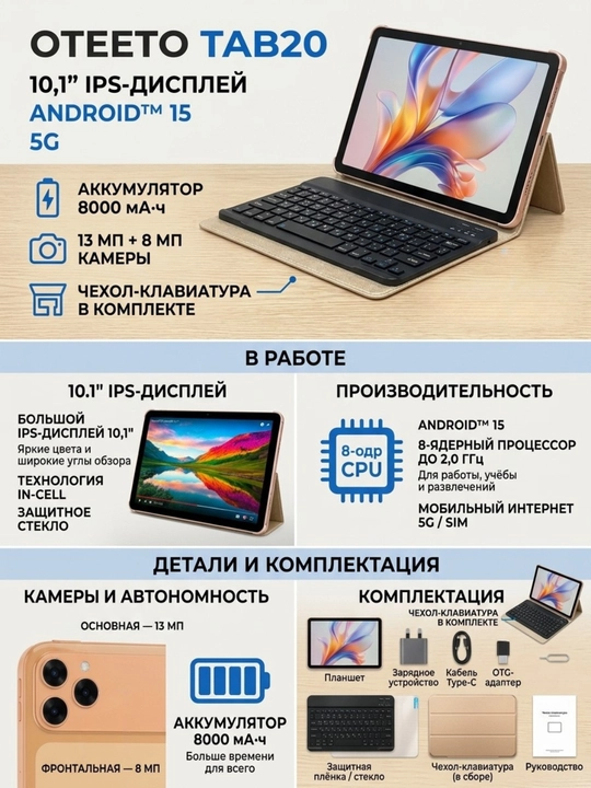 Планшеты с клавиатурой - удобное решение для учёбы, работы и повседневного использования