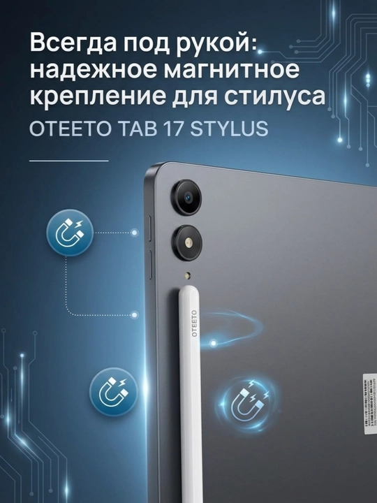 Oteeto Tab 17 Stylus 17" 4GB/128GB Planshet, stilus, klaviatura va g'ilof bilan
