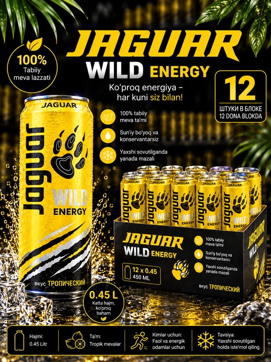 Энергетический напиток Jaguar Wild, 450 мл 12 штук - 