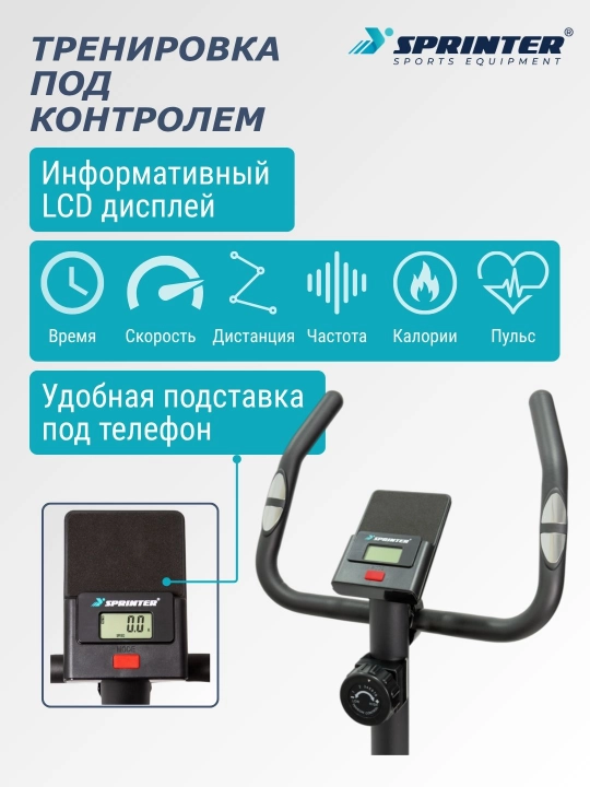 Компактный велотренажер SPRINTER SP-302B (YK-10S302B)