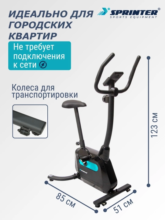 Компактный велотренажер SPRINTER SP-302B (YK-10S302B)